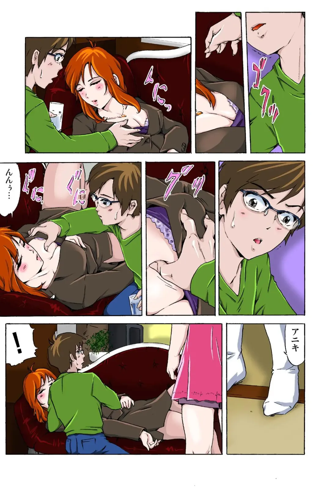 [Ichinose Tsuzuki] 催眠裏アプリ 〜絶対にヤレない姉・妹が、深夜ヤラレにやってくる〜 Fhentai - Page 9