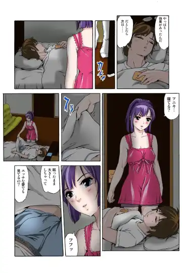 [Ichinose Tsuzuki] 催眠裏アプリ 〜絶対にヤレない姉・妹が、深夜ヤラレにやってくる〜 Fhentai - Page 21