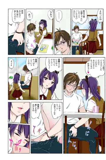 [Ichinose Tsuzuki] 催眠裏アプリ 〜絶対にヤレない姉・妹が、深夜ヤラレにやってくる〜 Fhentai - Page 38