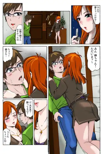 [Ichinose Tsuzuki] 催眠裏アプリ 〜絶対にヤレない姉・妹が、深夜ヤラレにやってくる〜 Fhentai - Page 5