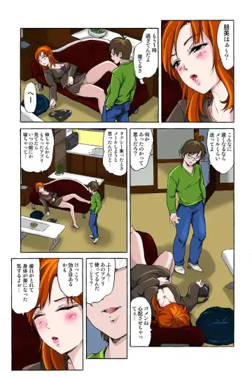 [Ichinose Tsuzuki] 催眠裏アプリ 〜絶対にヤレない姉・妹が、深夜ヤラレにやってくる〜 Fhentai - Page 7