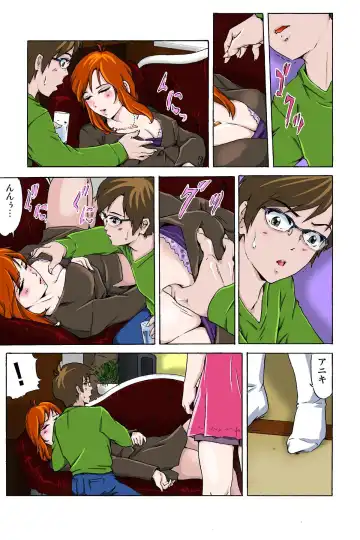 [Ichinose Tsuzuki] 催眠裏アプリ 〜絶対にヤレない姉・妹が、深夜ヤラレにやってくる〜 Fhentai - Page 9