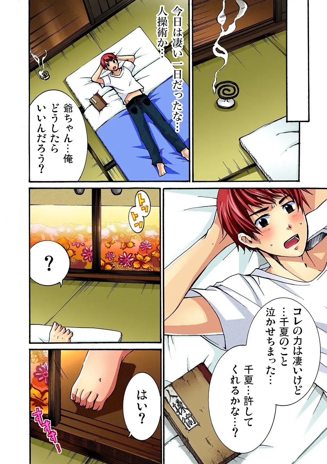 [Maguro Ouji] 彼女をいいなりにする方法 1,2,3 Fhentai.net - Page 24