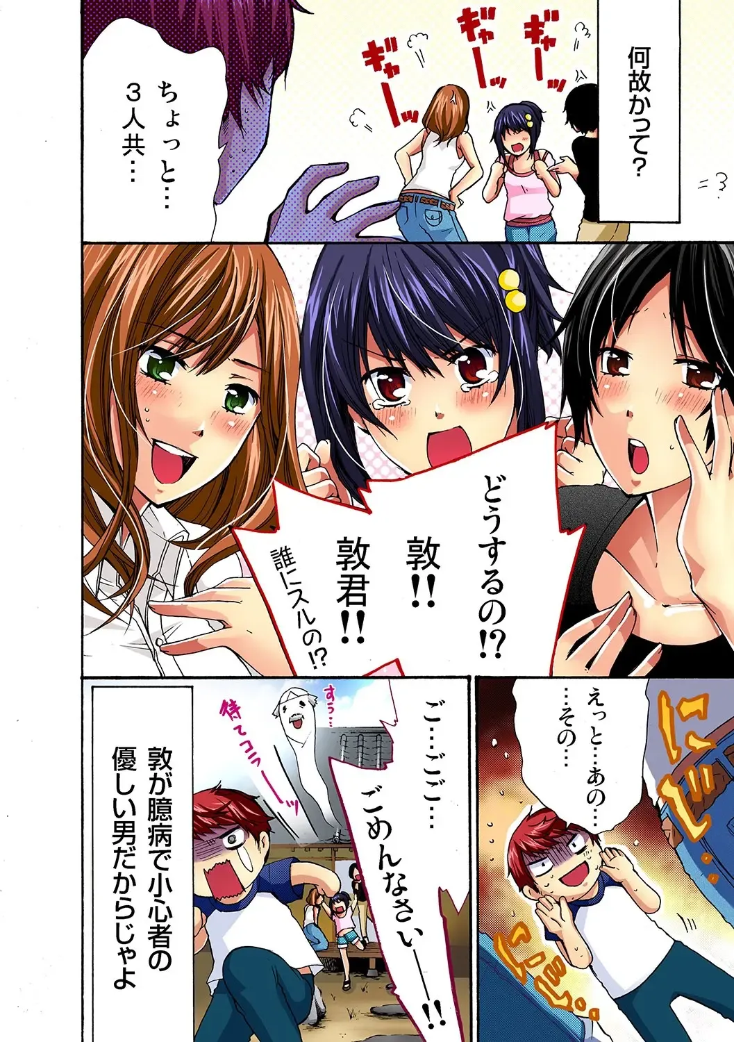 [Maguro Ouji] 彼女をいいなりにする方法 1,2,3 Fhentai.net - Page 51