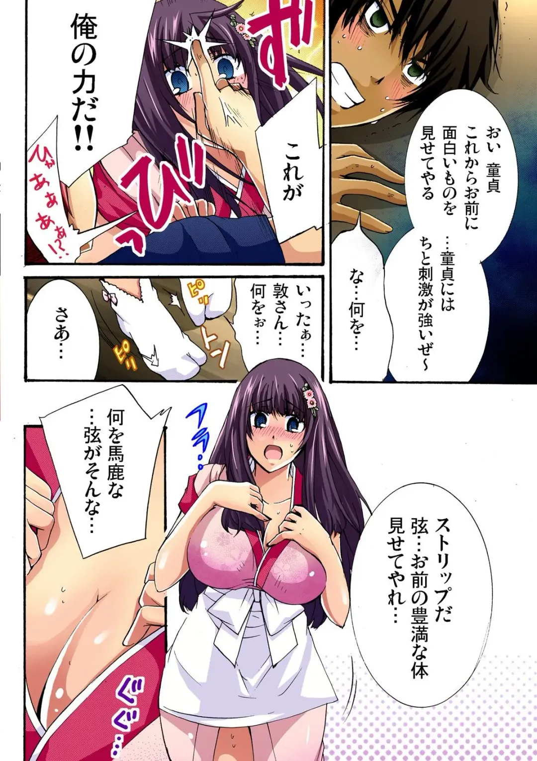 [Maguro Ouji] 彼女をいいなりにする方法 1,2,3 Fhentai.net - Page 63