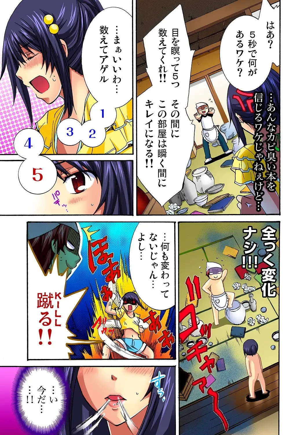 [Maguro Ouji] 彼女をいいなりにする方法 1,2,3 Fhentai.net - Page 7