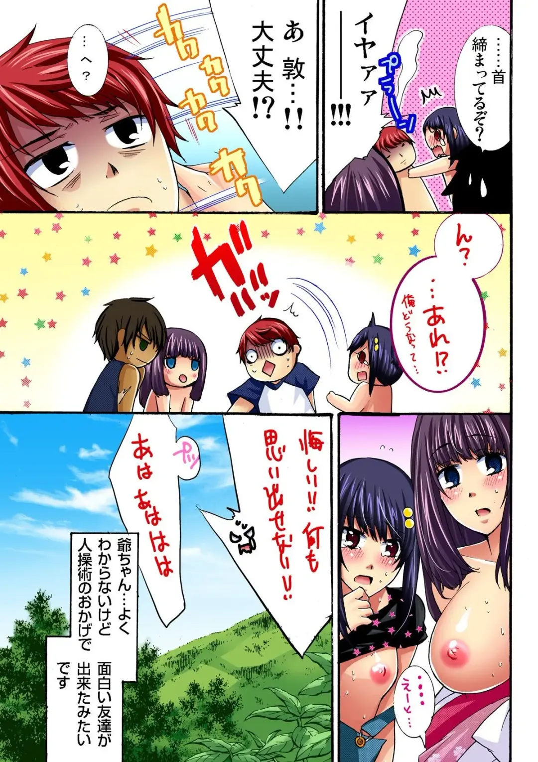 [Maguro Ouji] 彼女をいいなりにする方法 1,2,3 Fhentai.net - Page 76