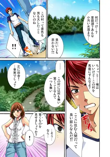 [Maguro Ouji] 彼女をいいなりにする方法 1,2,3 Fhentai.net - Page 34