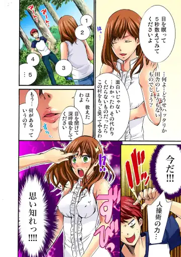 [Maguro Ouji] 彼女をいいなりにする方法 1,2,3 Fhentai.net - Page 35