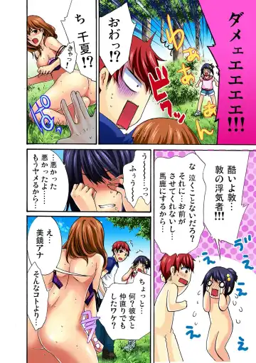 [Maguro Ouji] 彼女をいいなりにする方法 1,2,3 Fhentai.net - Page 41