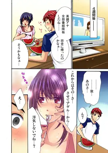 [Maguro Ouji] 彼女をいいなりにする方法 1,2,3 Fhentai.net - Page 49