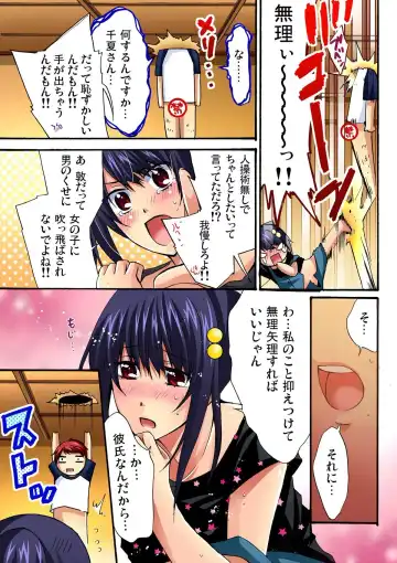 [Maguro Ouji] 彼女をいいなりにする方法 1,2,3 Fhentai.net - Page 54