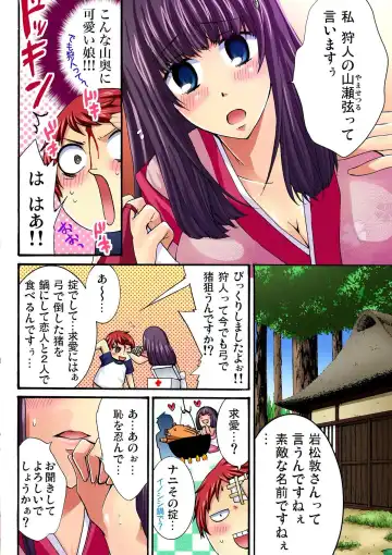 [Maguro Ouji] 彼女をいいなりにする方法 1,2,3 Fhentai.net - Page 57