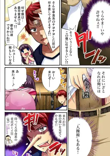 [Maguro Ouji] 彼女をいいなりにする方法 1,2,3 Fhentai.net - Page 59