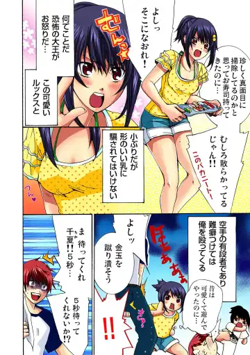 [Maguro Ouji] 彼女をいいなりにする方法 1,2,3 Fhentai.net - Page 6