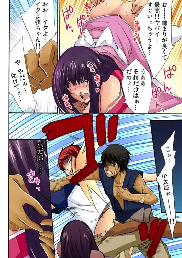 [Maguro Ouji] 彼女をいいなりにする方法 1,2,3 Fhentai.net - Page 69