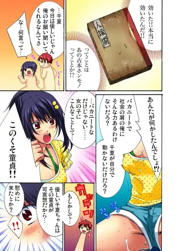 [Maguro Ouji] 彼女をいいなりにする方法 1,2,3 Fhentai.net - Page 9