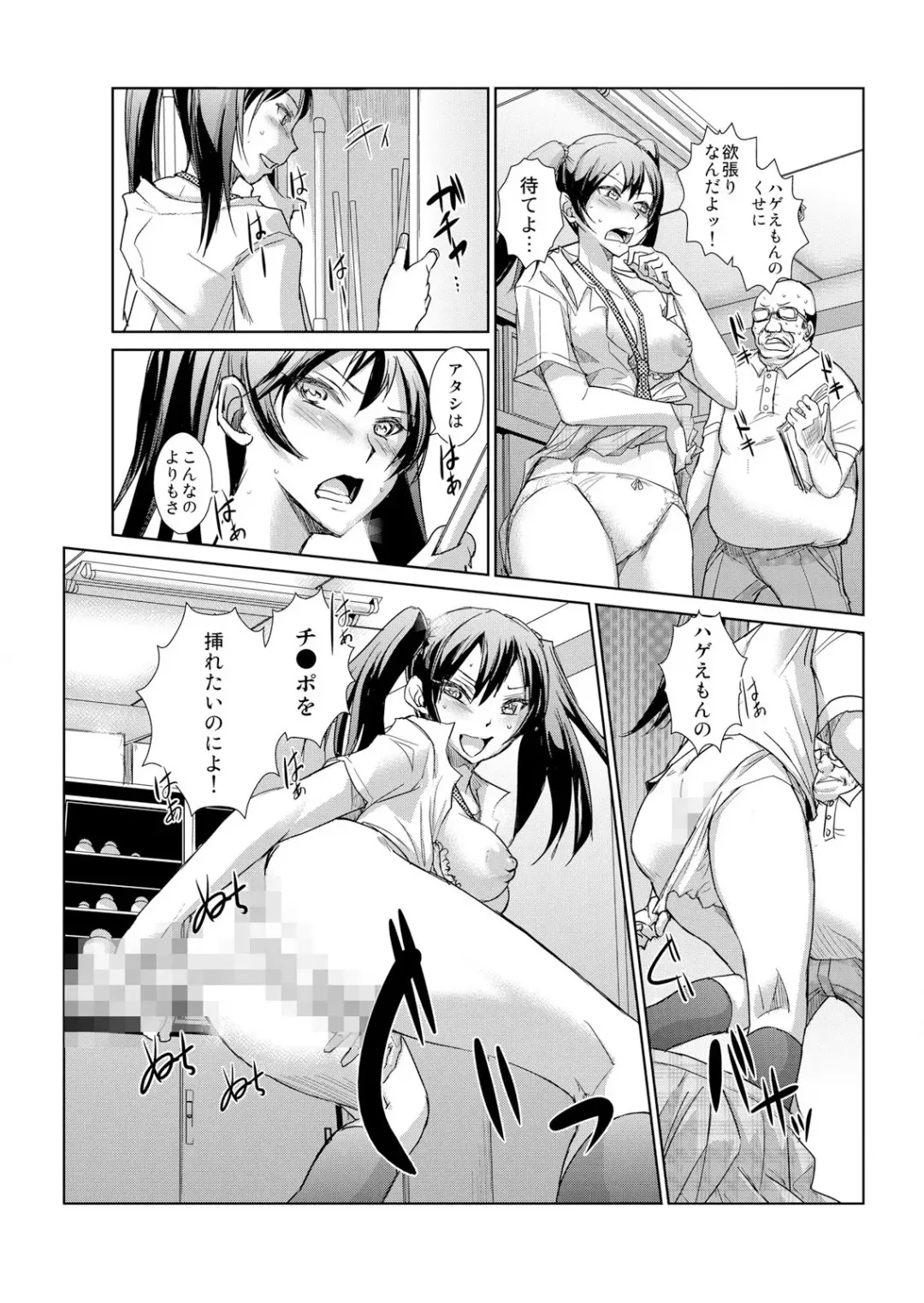 [Ketsune] 恥辱まみれの調教授業～嫌なのに気持ちいいの止まらないッ 1-4巻 Fhentai - Page 10