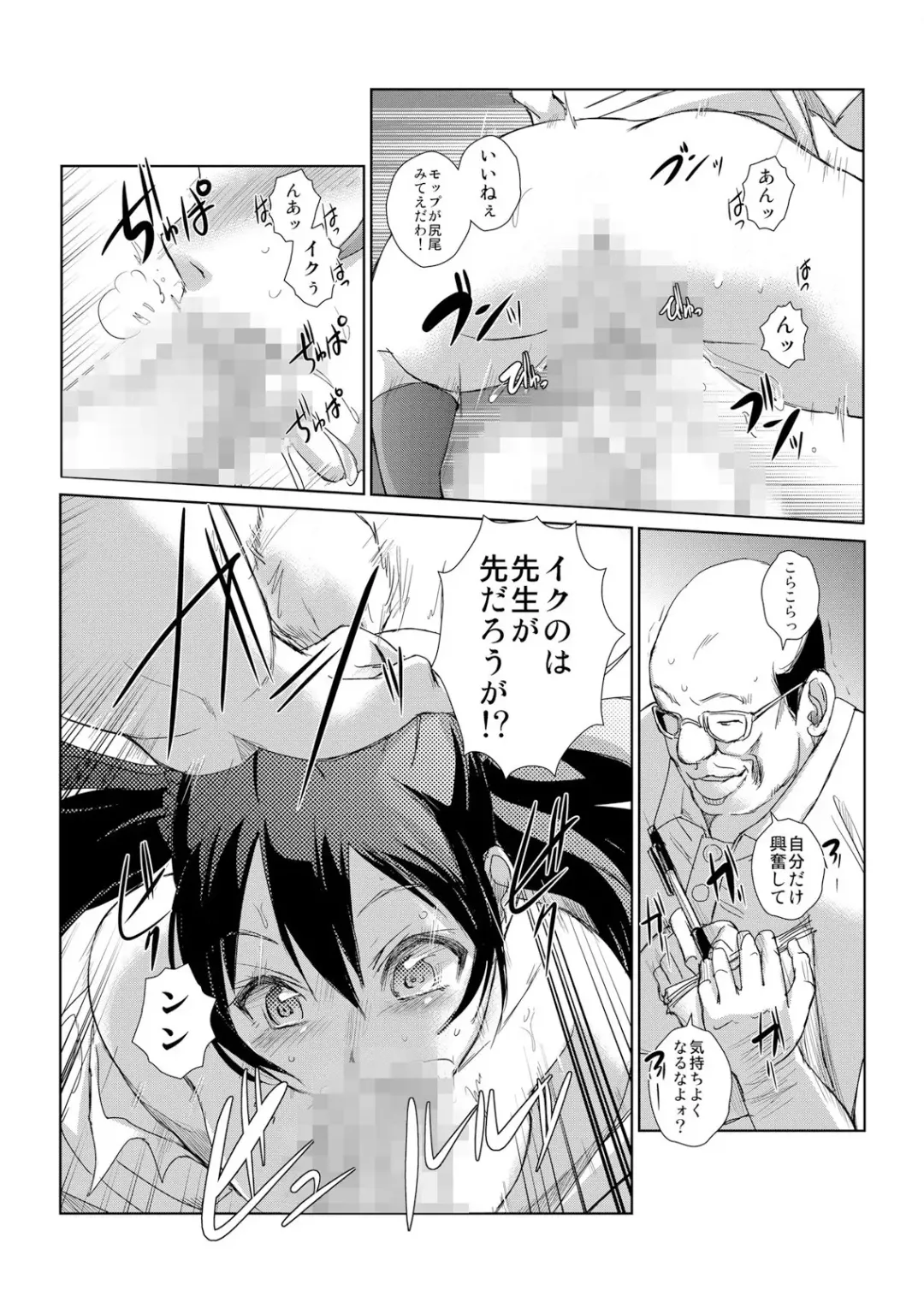 [Ketsune] 恥辱まみれの調教授業～嫌なのに気持ちいいの止まらないッ 1-4巻 Fhentai - Page 19