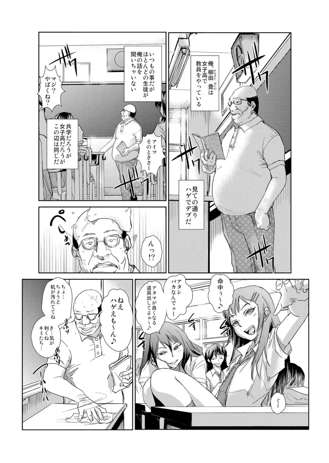 [Ketsune] 恥辱まみれの調教授業～嫌なのに気持ちいいの止まらないッ 1-4巻 Fhentai - Page 2