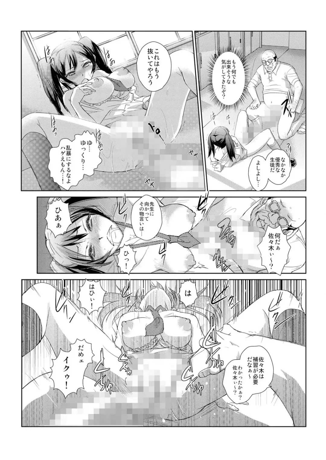 [Ketsune] 恥辱まみれの調教授業～嫌なのに気持ちいいの止まらないッ 1-4巻 Fhentai - Page 22