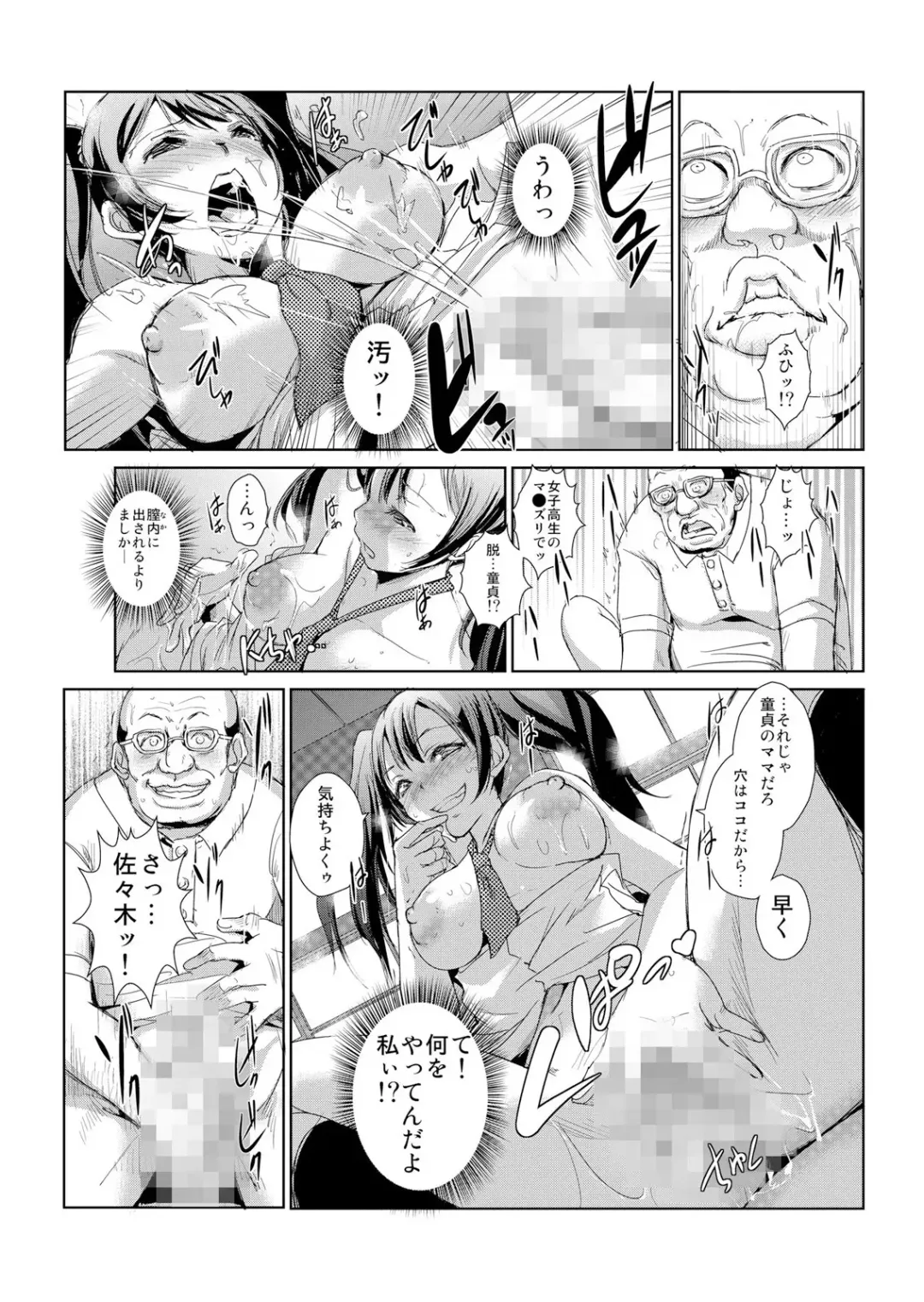[Ketsune] 恥辱まみれの調教授業～嫌なのに気持ちいいの止まらないッ 1-4巻 Fhentai - Page 29