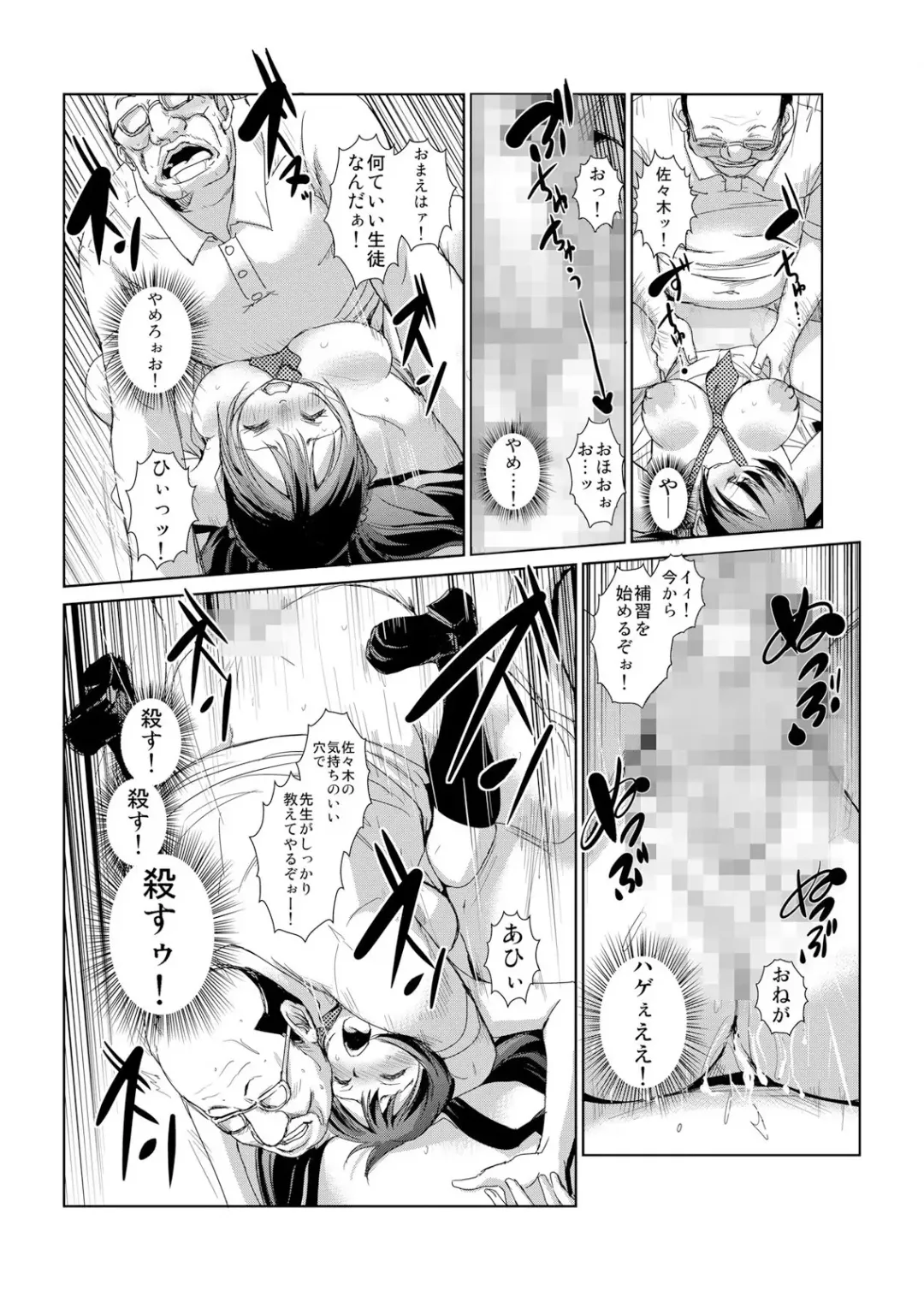 [Ketsune] 恥辱まみれの調教授業～嫌なのに気持ちいいの止まらないッ 1-4巻 Fhentai - Page 30