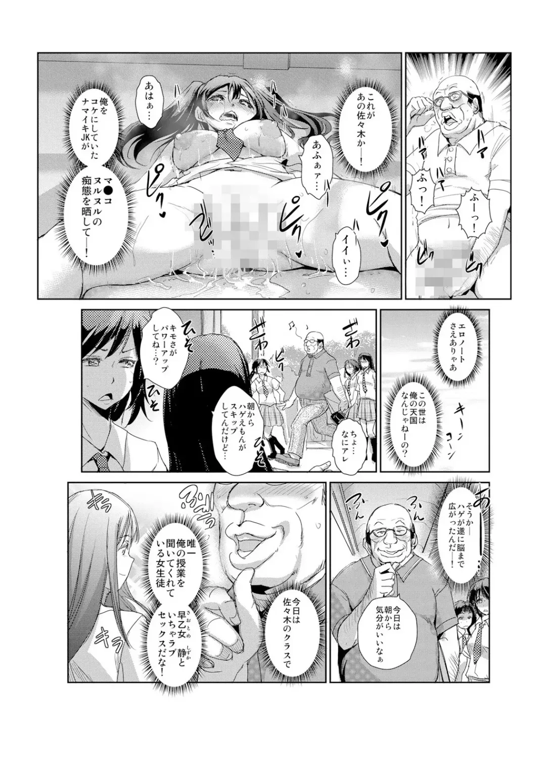 [Ketsune] 恥辱まみれの調教授業～嫌なのに気持ちいいの止まらないッ 1-4巻 Fhentai - Page 34