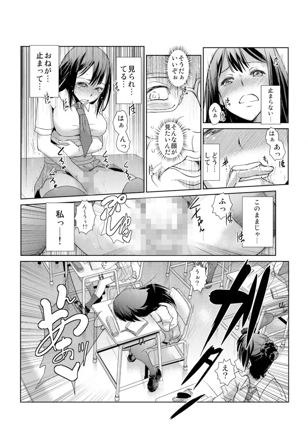 [Ketsune] 恥辱まみれの調教授業～嫌なのに気持ちいいの止まらないッ 1-4巻 Fhentai - Page 44