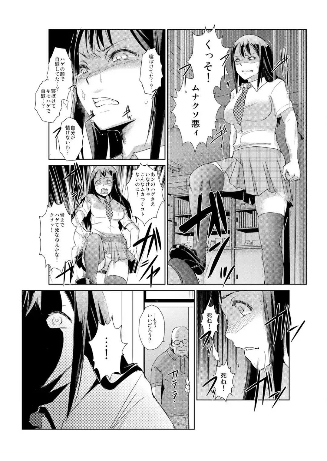 [Ketsune] 恥辱まみれの調教授業～嫌なのに気持ちいいの止まらないッ 1-4巻 Fhentai - Page 46