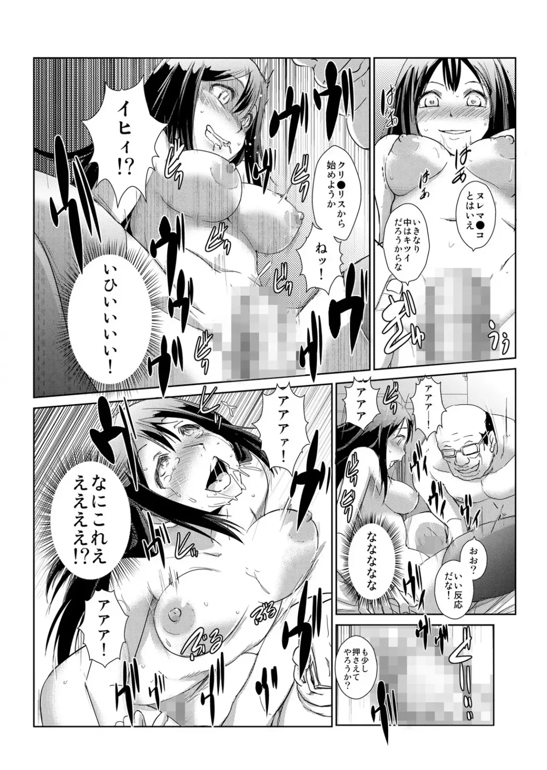 [Ketsune] 恥辱まみれの調教授業～嫌なのに気持ちいいの止まらないッ 1-4巻 Fhentai - Page 56