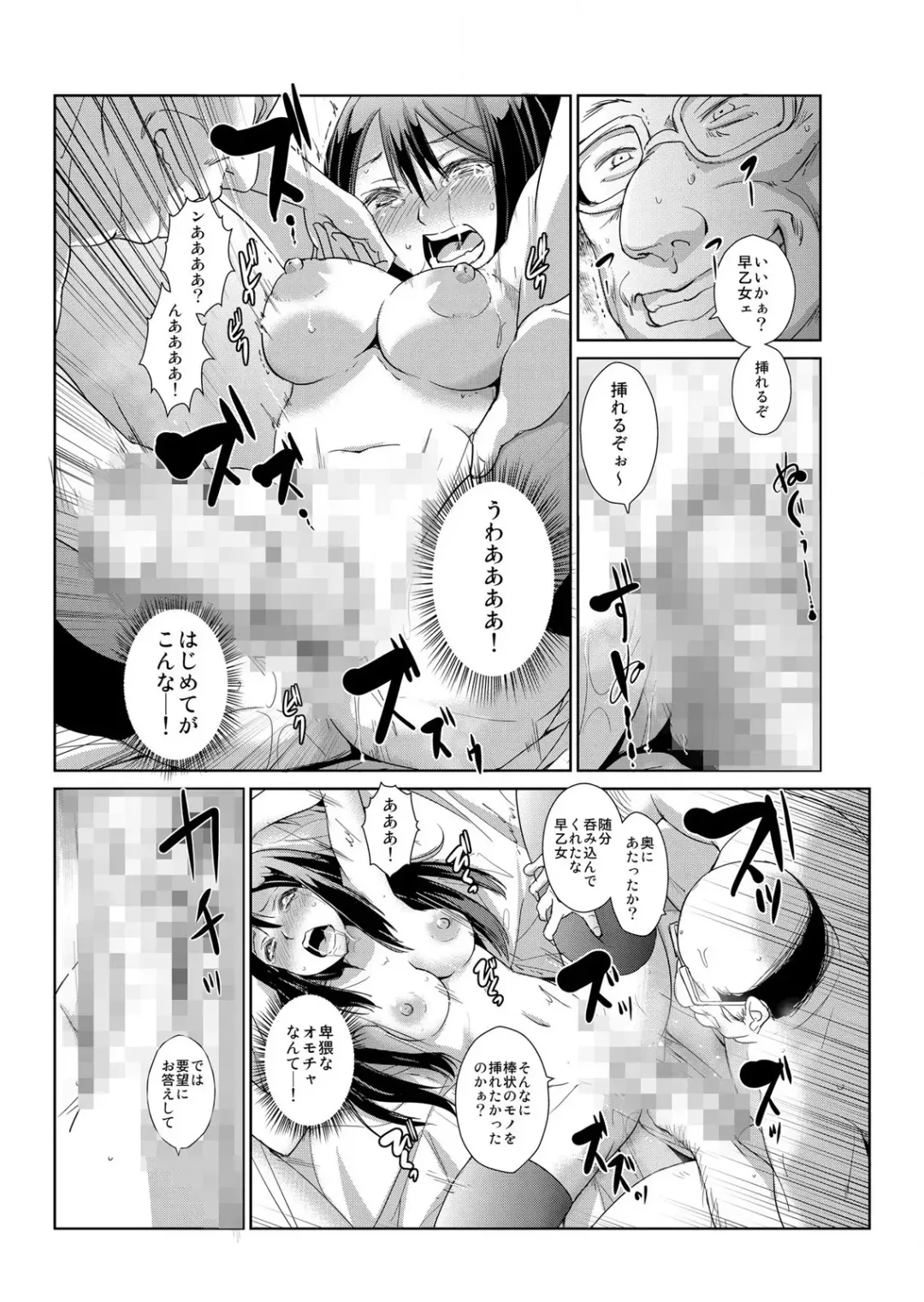 [Ketsune] 恥辱まみれの調教授業～嫌なのに気持ちいいの止まらないッ 1-4巻 Fhentai - Page 58