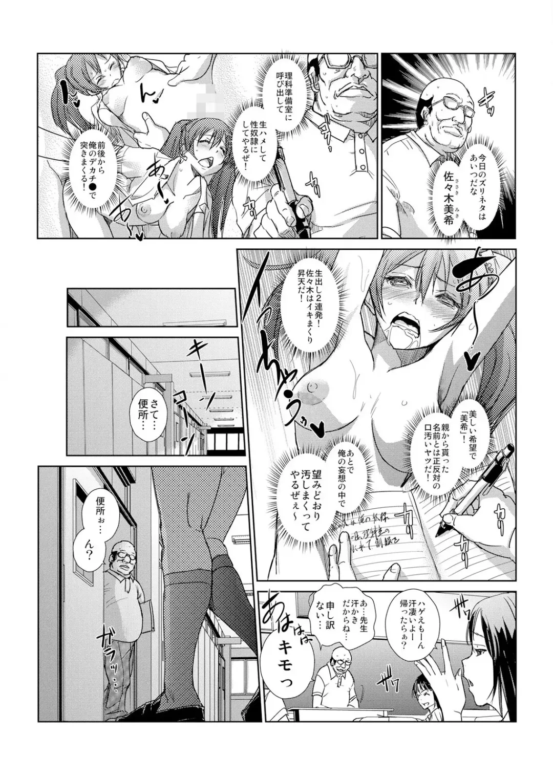 [Ketsune] 恥辱まみれの調教授業～嫌なのに気持ちいいの止まらないッ 1-4巻 Fhentai - Page 6