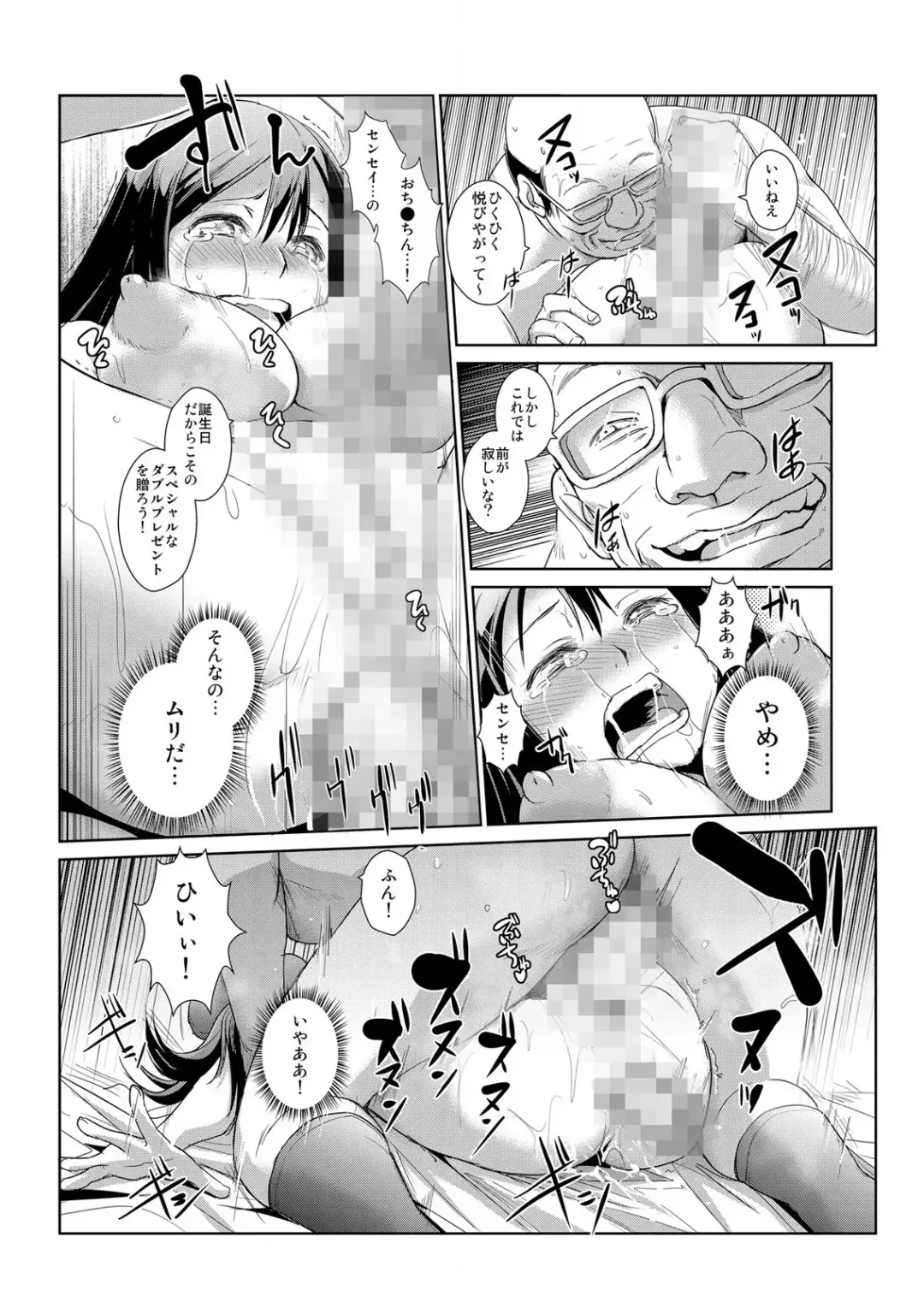 [Ketsune] 恥辱まみれの調教授業～嫌なのに気持ちいいの止まらないッ 1-4巻 Fhentai - Page 63