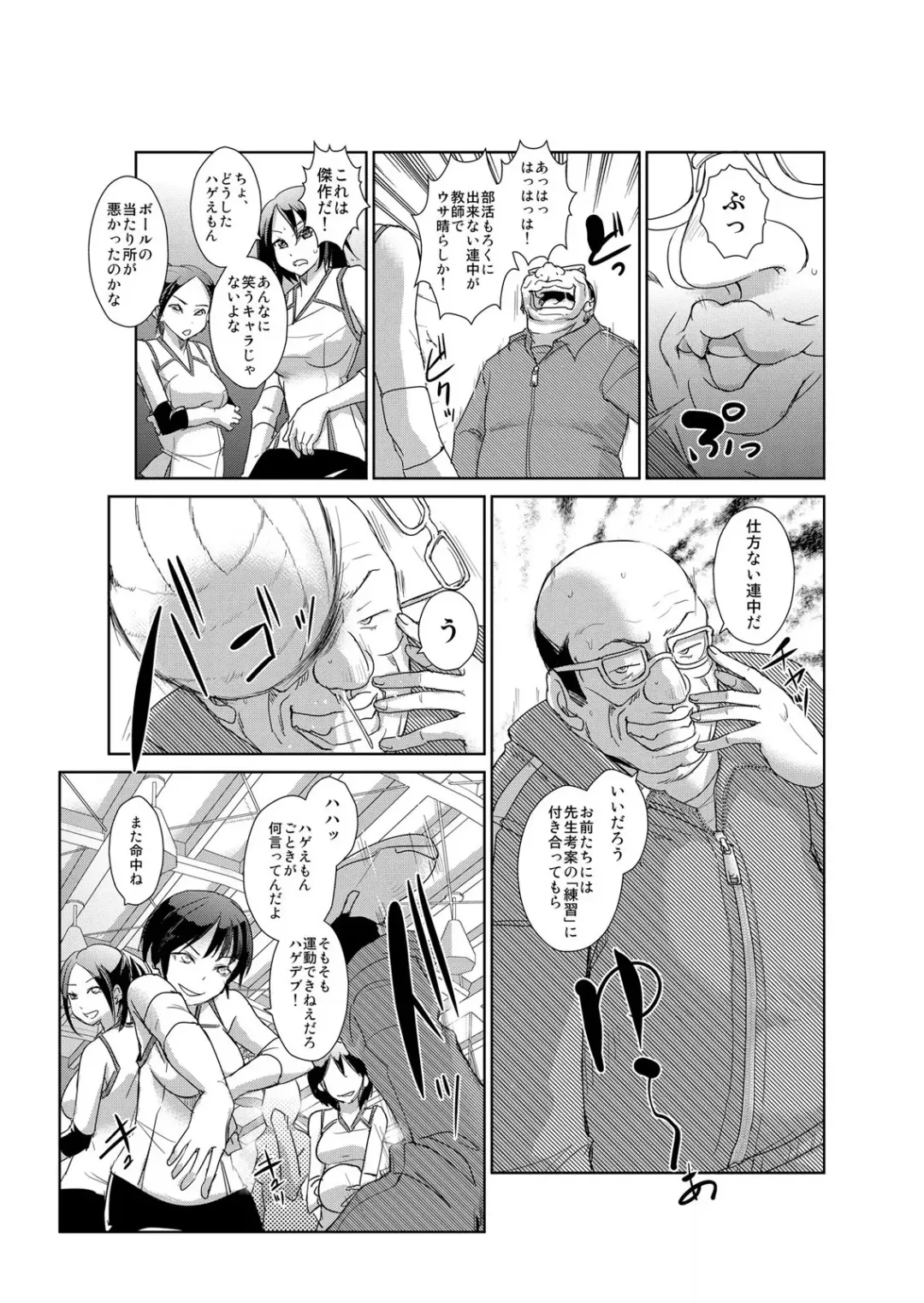 [Ketsune] 恥辱まみれの調教授業～嫌なのに気持ちいいの止まらないッ 1-4巻 Fhentai - Page 71