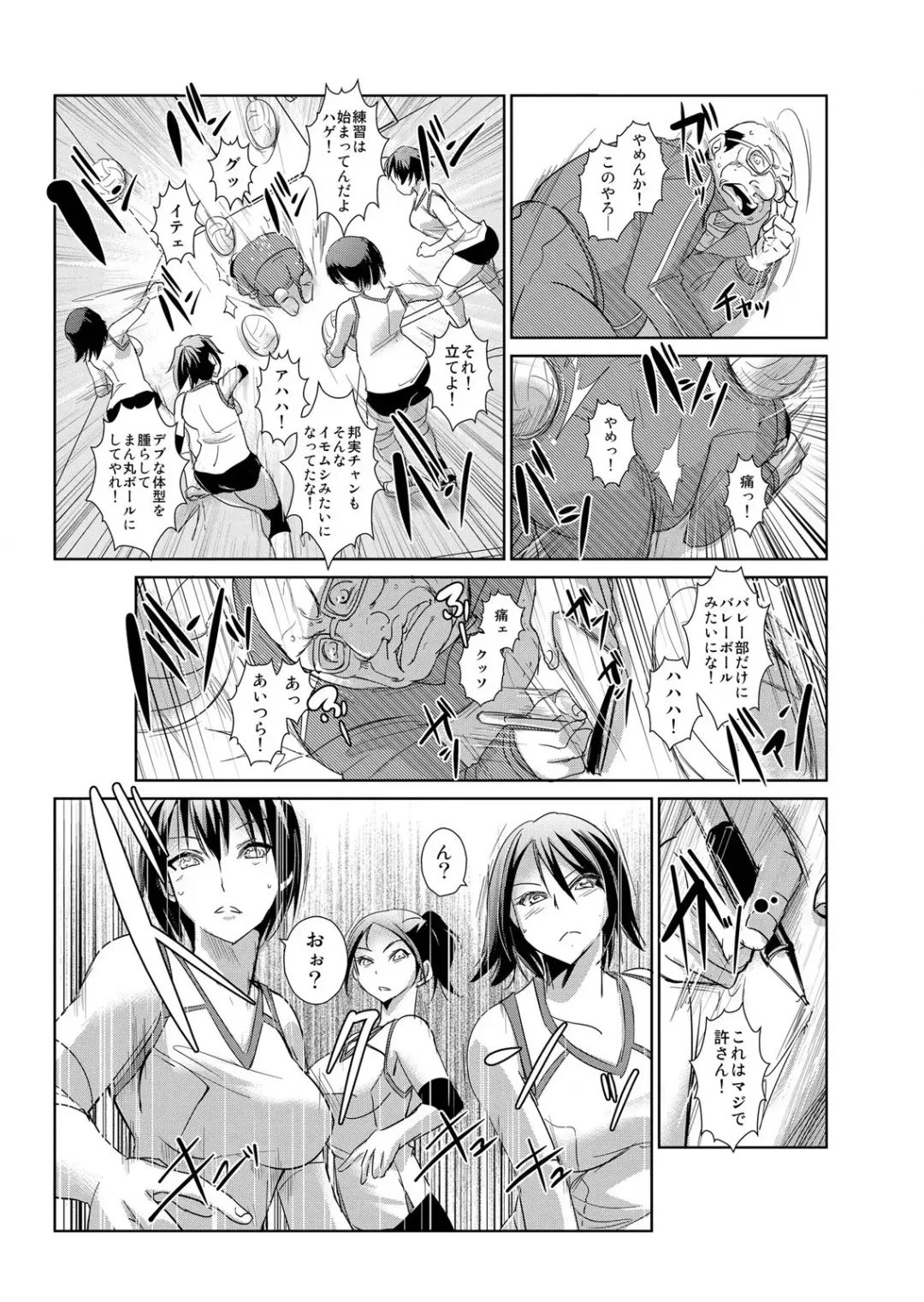 [Ketsune] 恥辱まみれの調教授業～嫌なのに気持ちいいの止まらないッ 1-4巻 Fhentai - Page 72