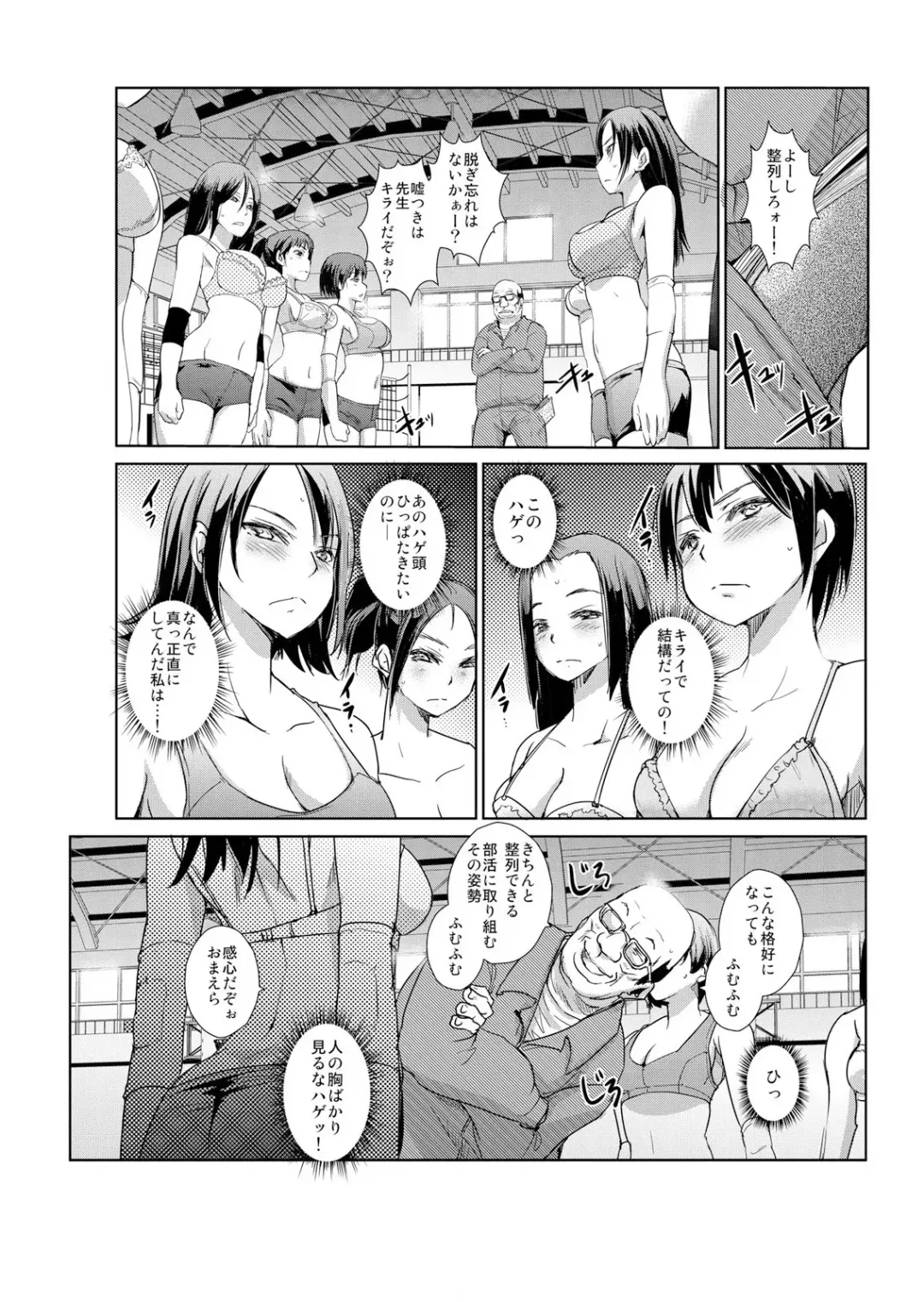 [Ketsune] 恥辱まみれの調教授業～嫌なのに気持ちいいの止まらないッ 1-4巻 Fhentai - Page 77