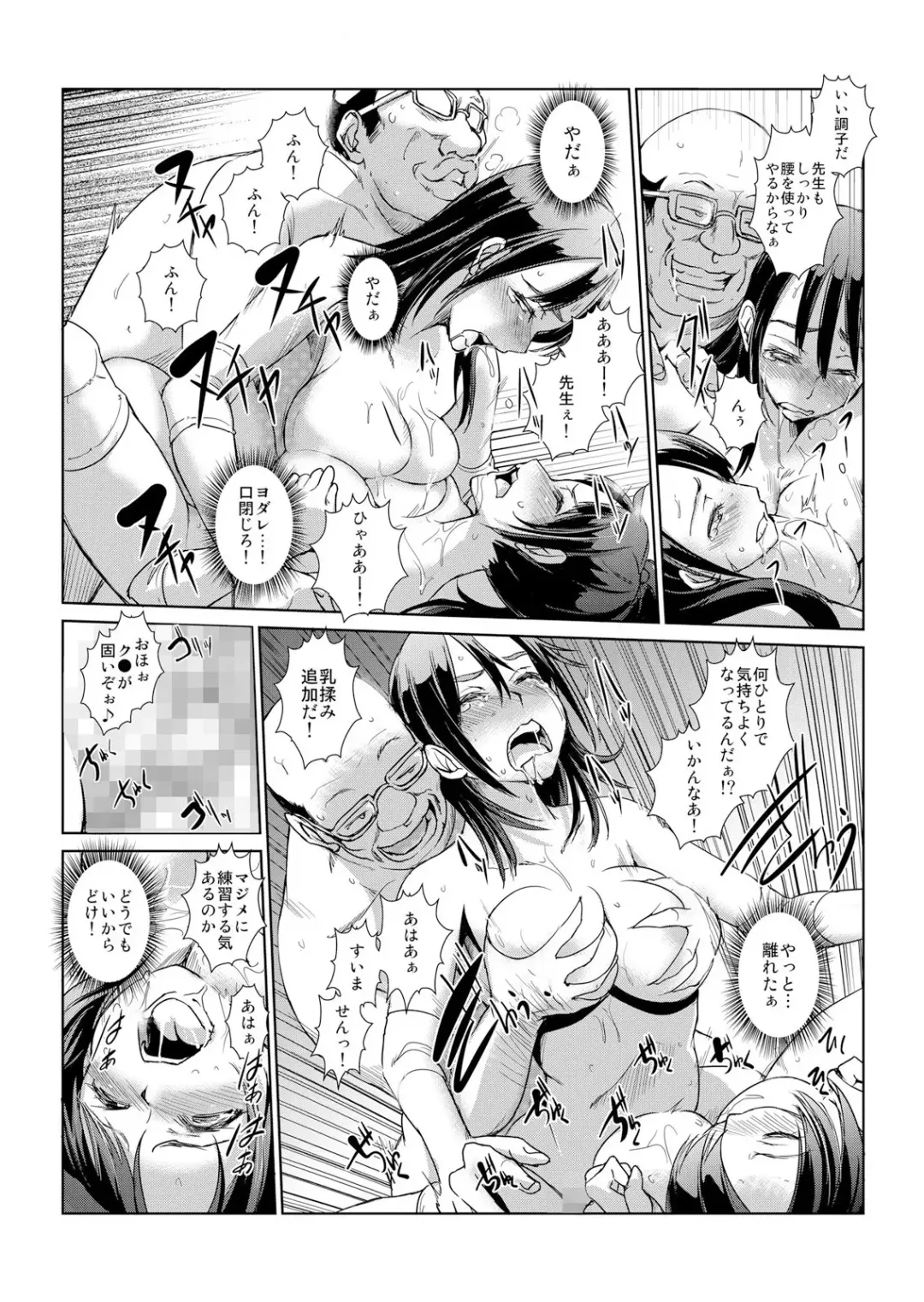 [Ketsune] 恥辱まみれの調教授業～嫌なのに気持ちいいの止まらないッ 1-4巻 Fhentai - Page 91