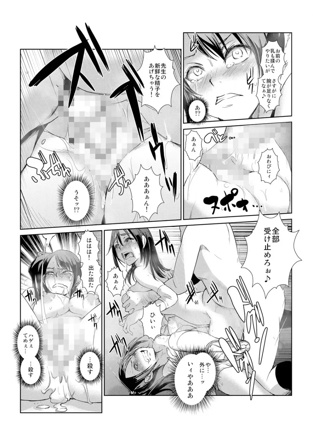 [Ketsune] 恥辱まみれの調教授業～嫌なのに気持ちいいの止まらないッ 1-4巻 Fhentai - Page 92