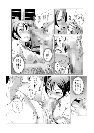 [Ketsune] 恥辱まみれの調教授業～嫌なのに気持ちいいの止まらないッ 1-4巻 Fhentai - Page 17