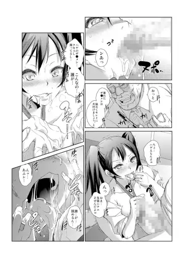 [Ketsune] 恥辱まみれの調教授業～嫌なのに気持ちいいの止まらないッ 1-4巻 Fhentai - Page 21