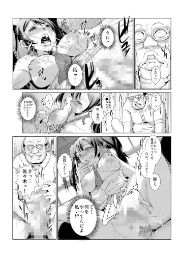 [Ketsune] 恥辱まみれの調教授業～嫌なのに気持ちいいの止まらないッ 1-4巻 Fhentai - Page 29