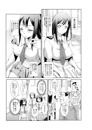 [Ketsune] 恥辱まみれの調教授業～嫌なのに気持ちいいの止まらないッ 1-4巻 Fhentai - Page 35