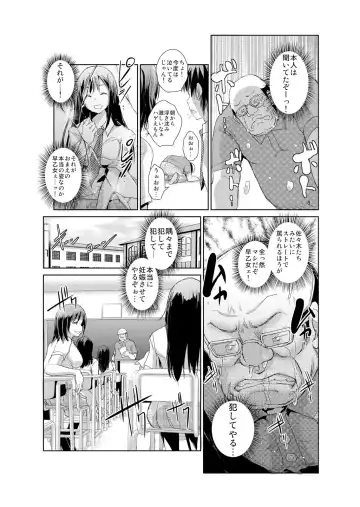 [Ketsune] 恥辱まみれの調教授業～嫌なのに気持ちいいの止まらないッ 1-4巻 Fhentai - Page 37