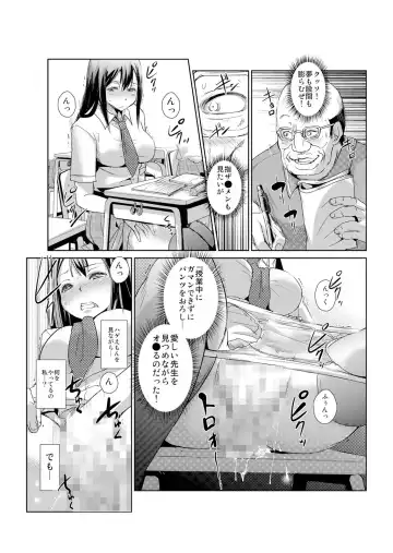 [Ketsune] 恥辱まみれの調教授業～嫌なのに気持ちいいの止まらないッ 1-4巻 Fhentai - Page 43