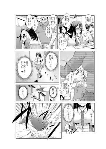 [Ketsune] 恥辱まみれの調教授業～嫌なのに気持ちいいの止まらないッ 1-4巻 Fhentai - Page 45