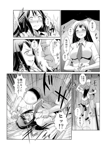 [Ketsune] 恥辱まみれの調教授業～嫌なのに気持ちいいの止まらないッ 1-4巻 Fhentai - Page 47
