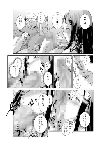 [Ketsune] 恥辱まみれの調教授業～嫌なのに気持ちいいの止まらないッ 1-4巻 Fhentai - Page 49