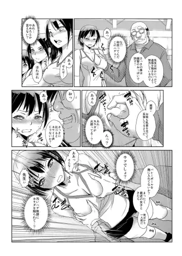 [Ketsune] 恥辱まみれの調教授業～嫌なのに気持ちいいの止まらないッ 1-4巻 Fhentai - Page 74