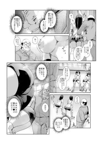 [Ketsune] 恥辱まみれの調教授業～嫌なのに気持ちいいの止まらないッ 1-4巻 Fhentai - Page 86